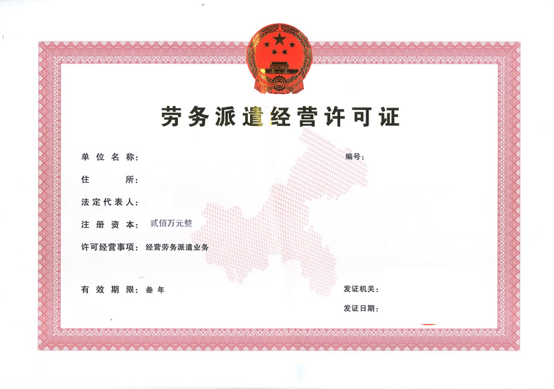 ������ǲ��Ӫ����֤